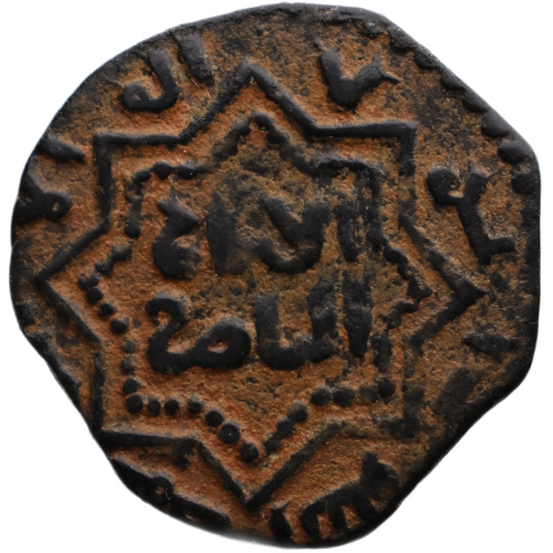 AH 608 Ayyubid Sultanate Fals Az-Zahir Ghazi Coin