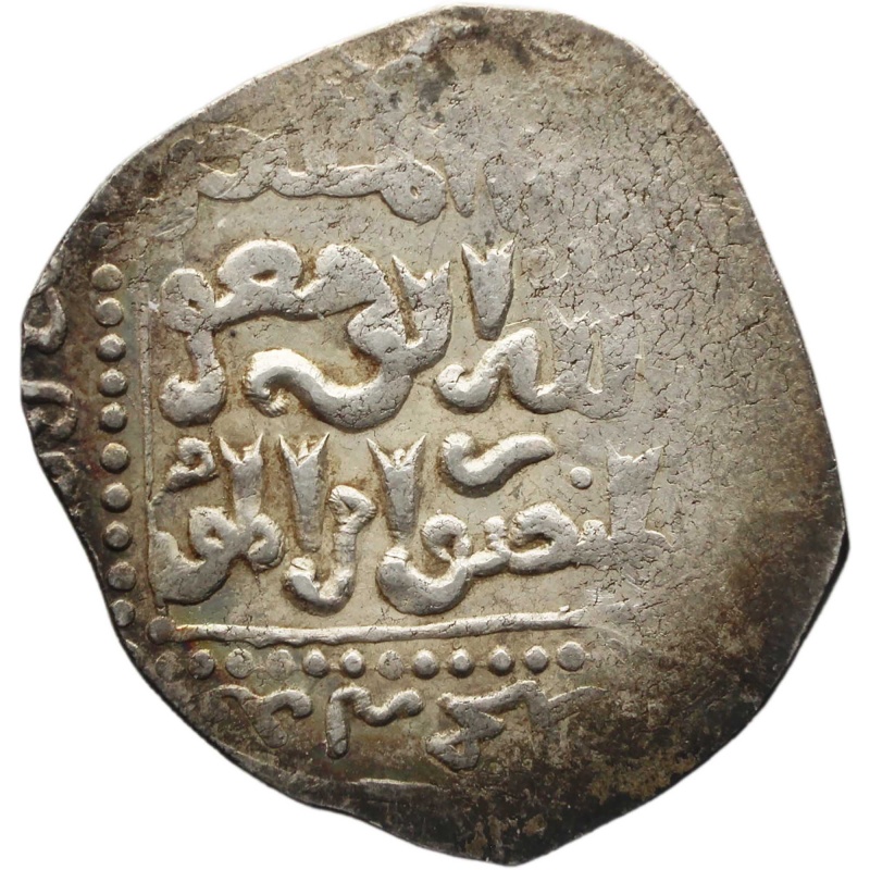 Ayyubid Sultanate 1237-1245 Silver Dirhem Coin As-Salih Ismail Islamic Coin