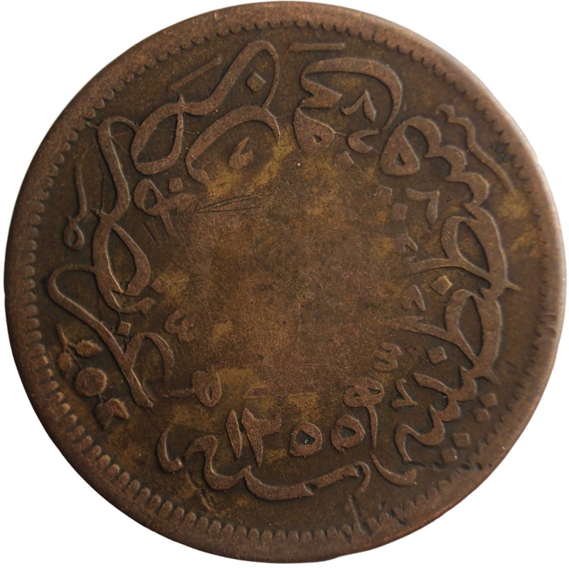 Ottoman Empire 20 Para Abdülmecid I Coin Constantinople Mint