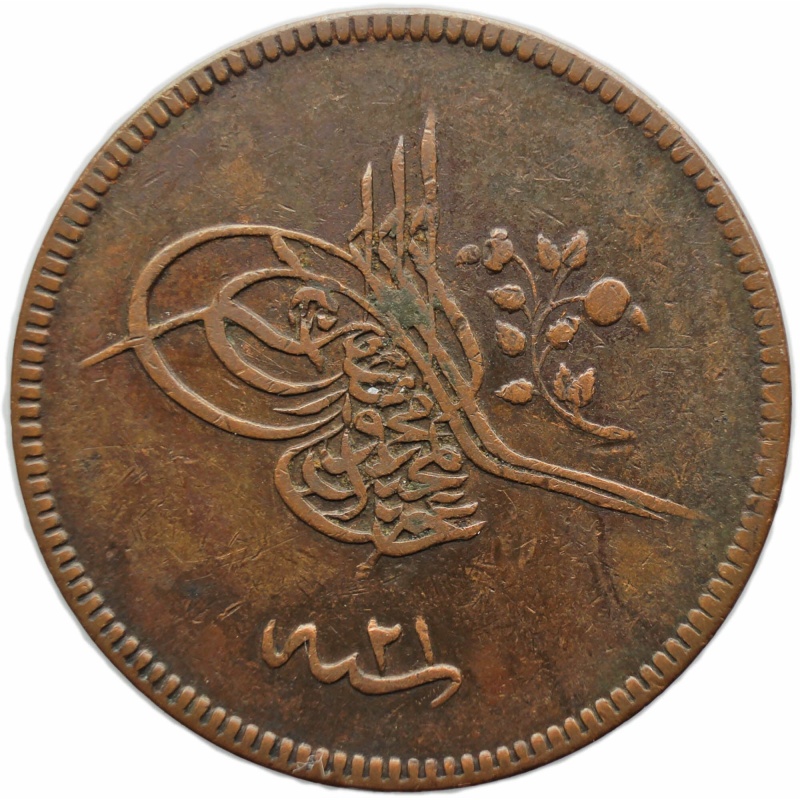 1255 AH (1859 AD) Ottoman Empire 20 Para Abdulmejid I Coin