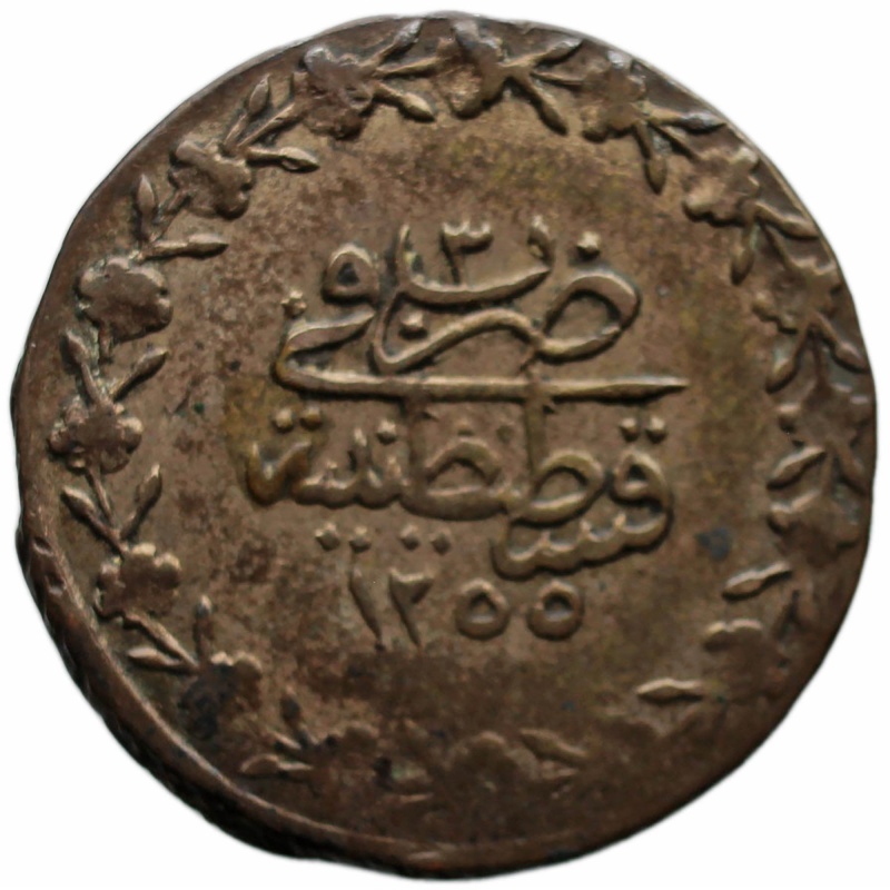 1257 (1841) 20 Para Ottoman Abdülmecid I Coin Constantinople Mint