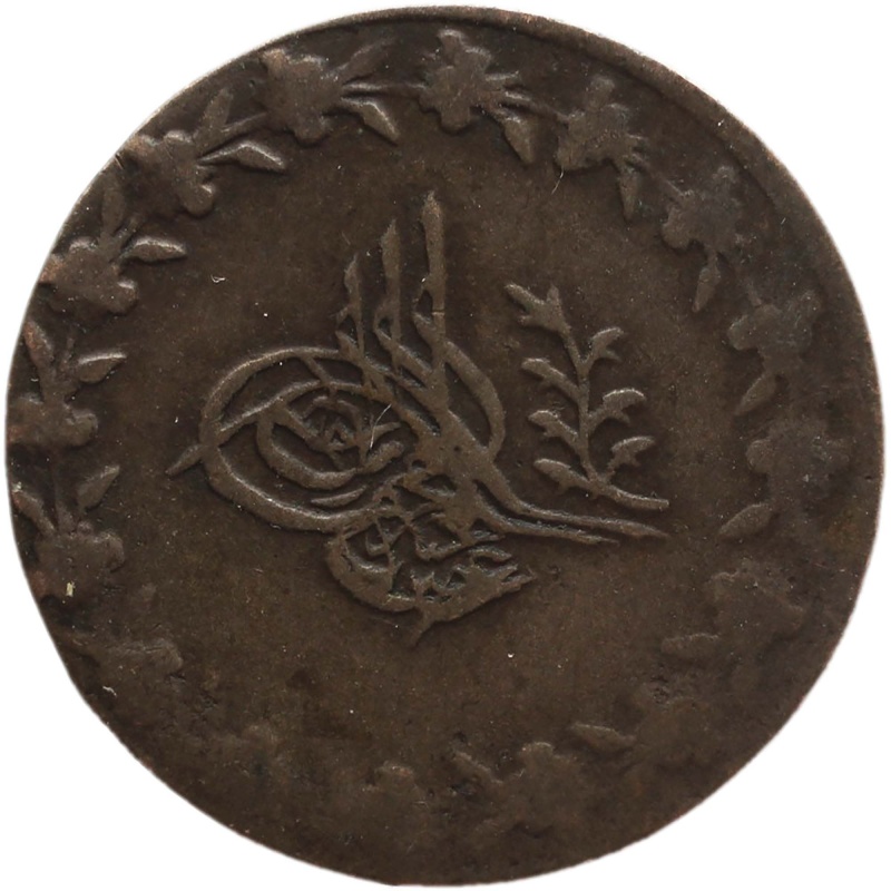 1258 (1842) 20 Para Abdülmecid I Constantinople Mint Coin Ottoman Empire