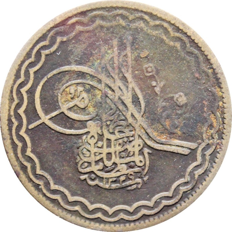 1329 AH (1911) Indian states Hyderabad 2 Pai Mir Mahbub Ali Khan Coin