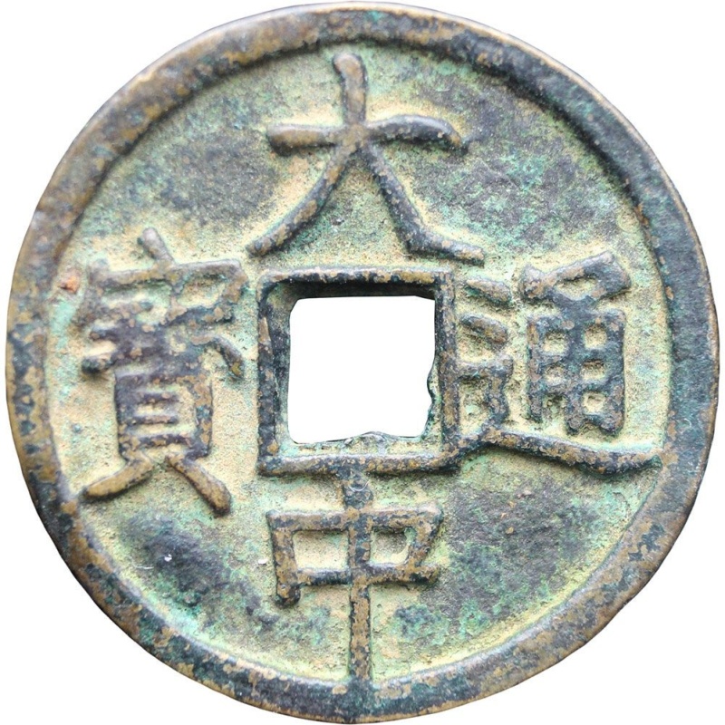 1361 – 1368 3 Cash Coin Ming dynasty, Zhu Yuanzhang as Prince of Wu China Empire