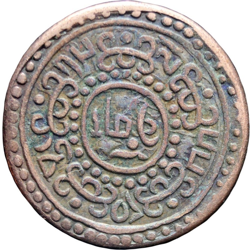 15-55 (1921) Tibet One Sho Coin with dot in rev. arabesque