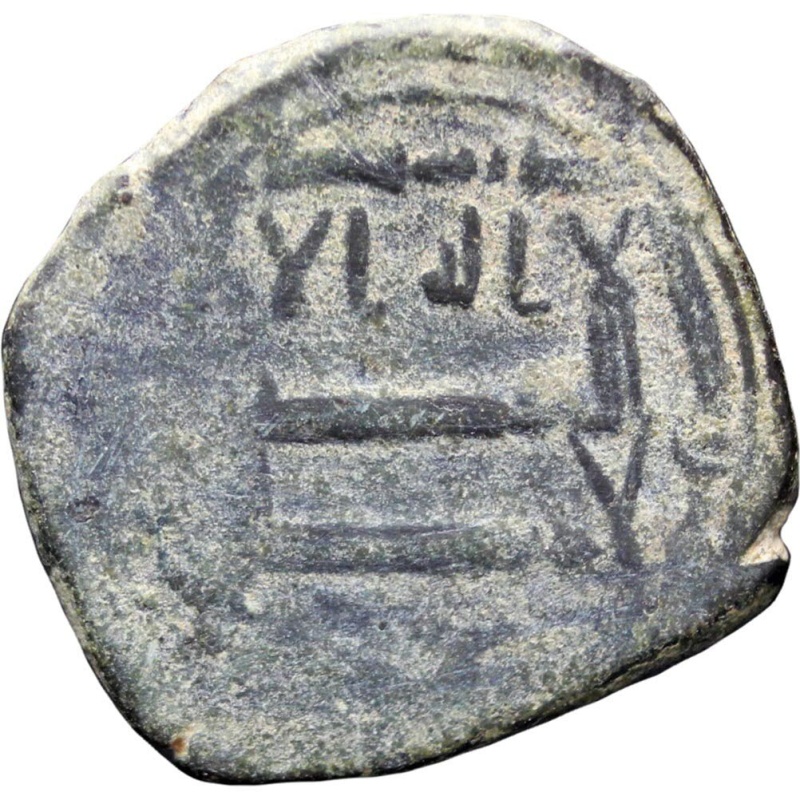 169 – 170 AH (785-786) Islamic Abbasid Caliphate Fals Coin Abu Muhammad Musa ibn Mahdi al-Hadi