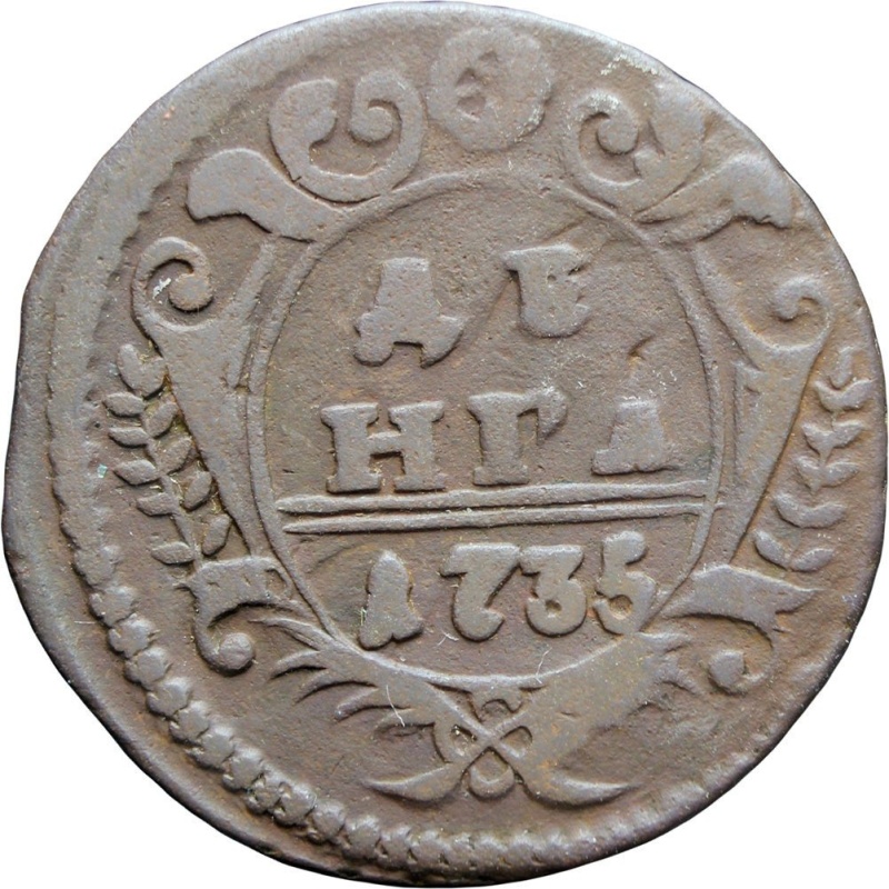 1735 Denga 1/2 Kopeck Coin Anna of Russia Empire Europe Coins Russian Old Money Numismatic Antiques Collectibles ДЕНГА