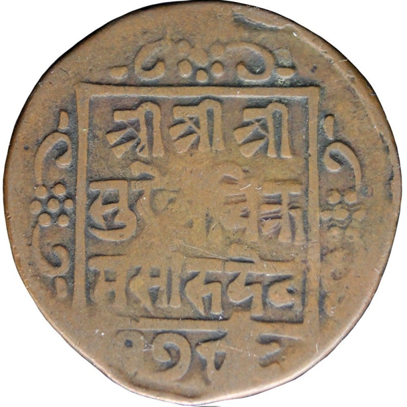 1787 - 1802 (1865-1880) Nepal 1 Paisa Surendra Bikram Coin