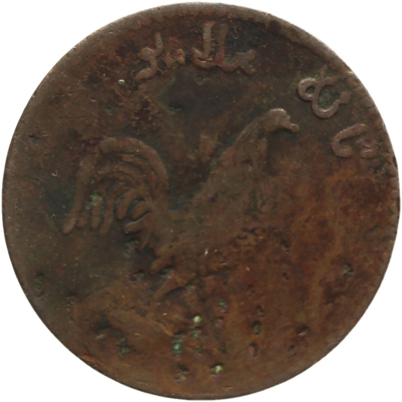 1805-1836 1 Keping British East Indies Malacca Coin