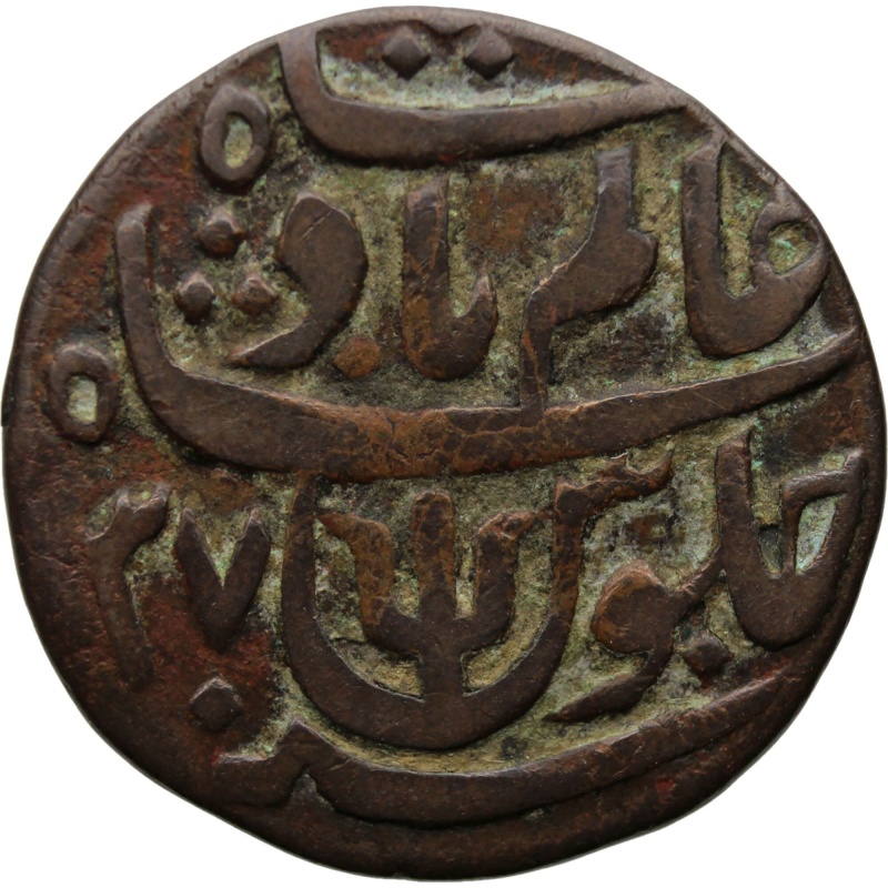 1815-1829 1 Pice Bengal British India Coin Shah Alam II