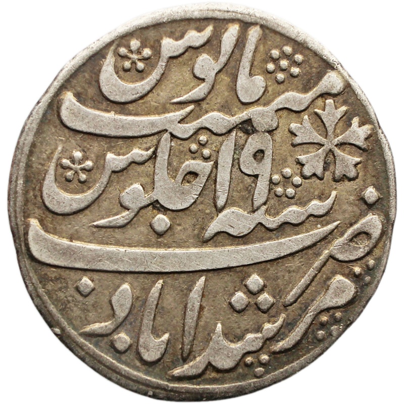 1830 Half Rupee India British Bengal Presidency Shah Alam II Coin Silver