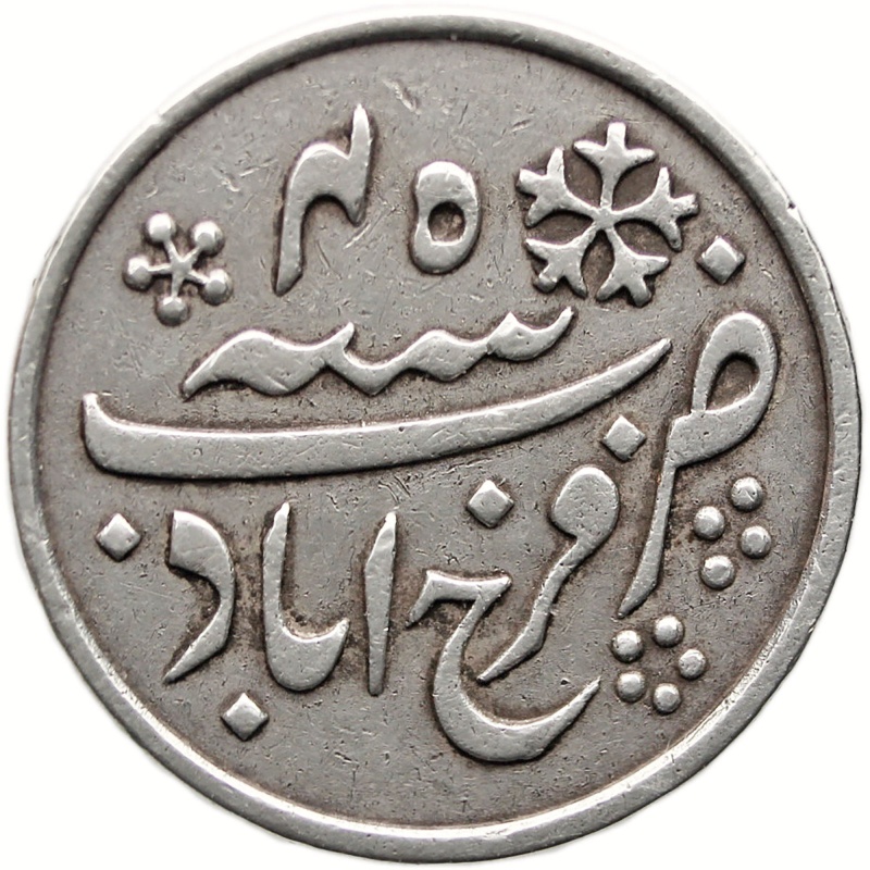 1831 Quarter Rupee British India Coin Shah Alam II Silver
