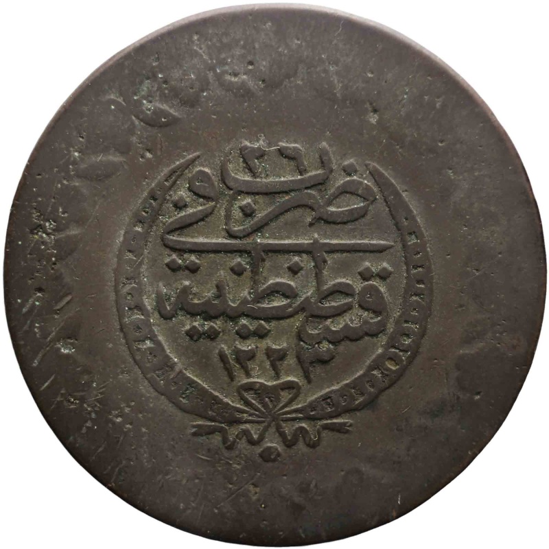 1833 Ottoman Empire Beslik 1248 AH 5 Kurus Mahmud II Coin Constantinople Mint