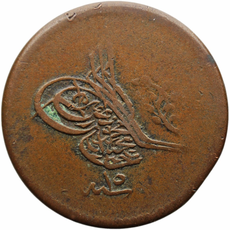 1852 10 Para Ottoman Empire Coin Egypt Abdülmecid I