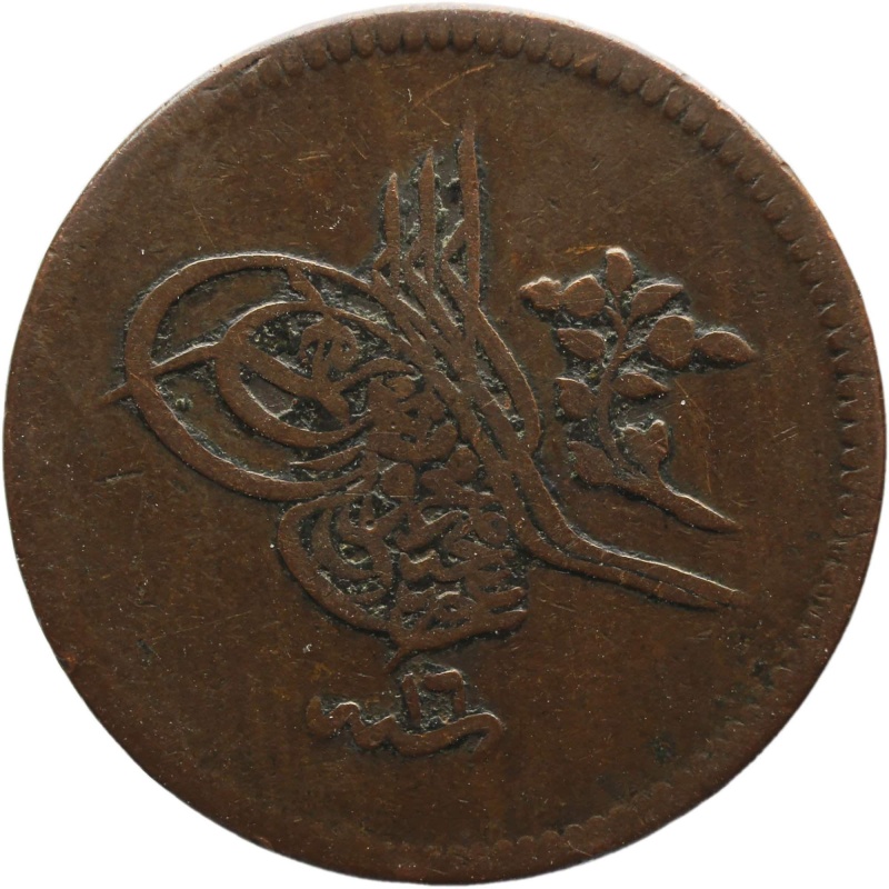 1854 Ottoman Empire 10 Para Abdülmecid I Coin