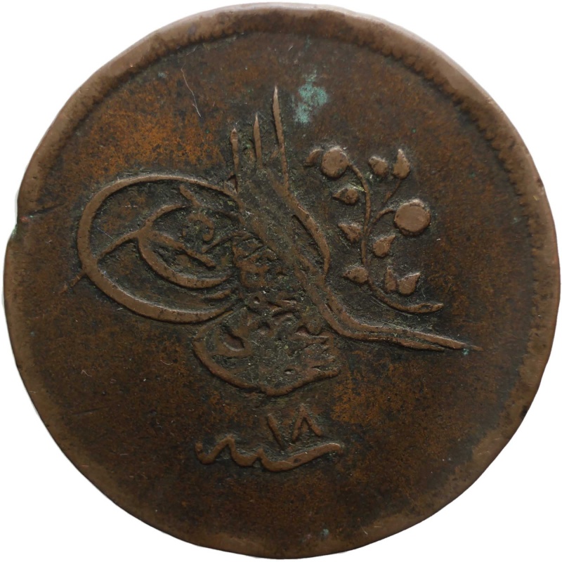 1856 Ottoman Empire 1255 AH 5 40 Para Abdülmecid I Coin Constantinople Mint
