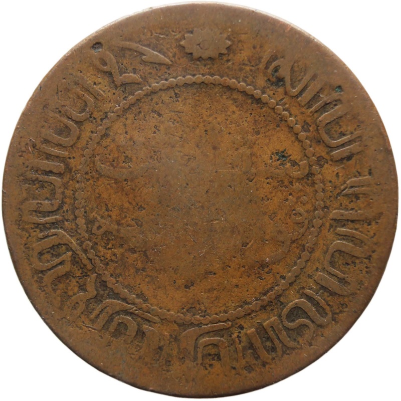 1857 2 1/2 Cents -Willem III Netherlands East Indies Coin