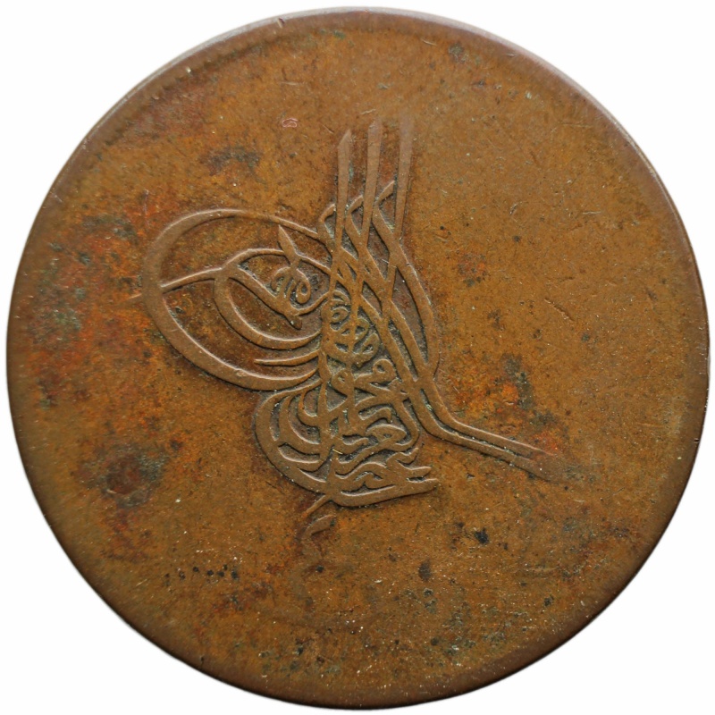 1870 Egypt Abdulaziz 40 Para Ottoman Empire Islamic Coin Tughra without flower