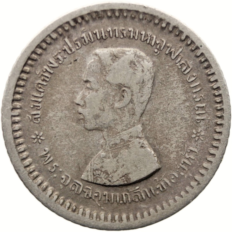 1876-1900 1 Fuang Thailand Coin King of Siam Rama V Silver