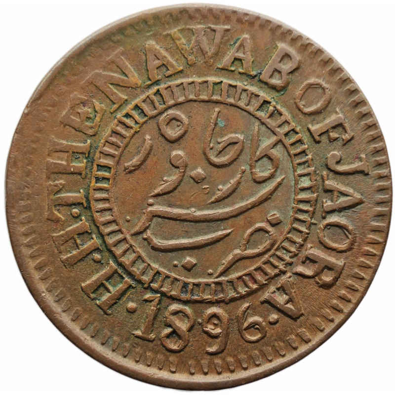 1896 One Paisa Jaora India Coin Muhammad Ismail Khan