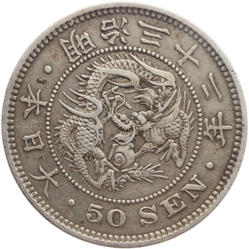 1898 50 Sen Japan Year 31 of Emperor Meiji Silver Coin