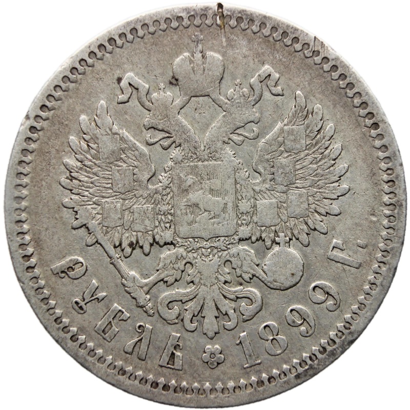 1899 ФЗ Rouble Coin Russia Empire Nikolai II Silver St. Petersburg Mint