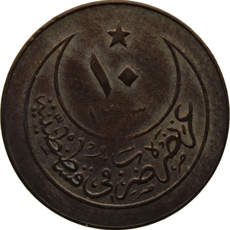 1903 10 Para Ottoman Empire Islamic Coin Abdul Hamid II Constantinople Mint