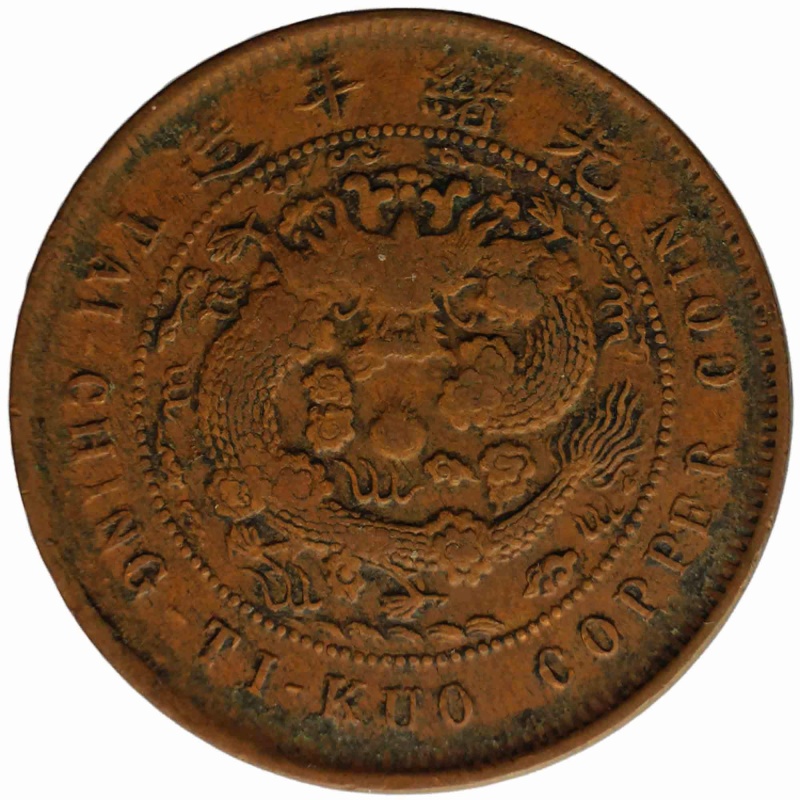 1906 10 Cash China Empire Coin Guangxu Guangdong