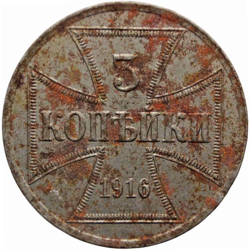 1916 A 3 Kopecks Germany Coin Wilhelm II Military Coinage Coins Region of the commander-in-chief – East German Cross