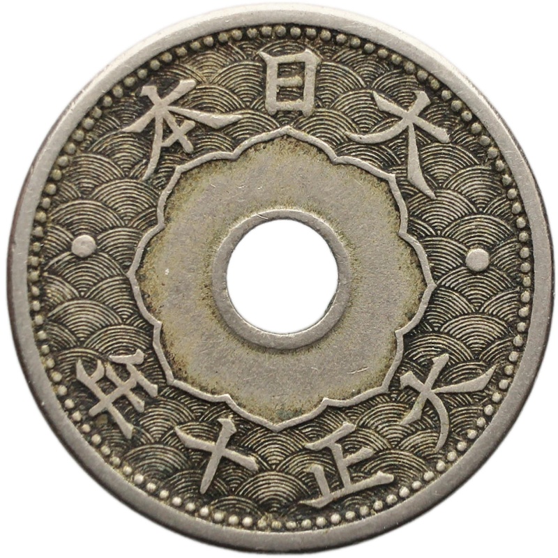 1921 10 Sen Japan Coin Taisho