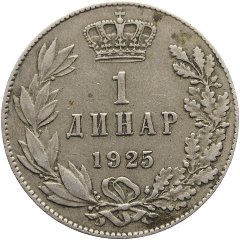 1925 1 Dinar Yugoslavia Aleksandar I Brussels Mint