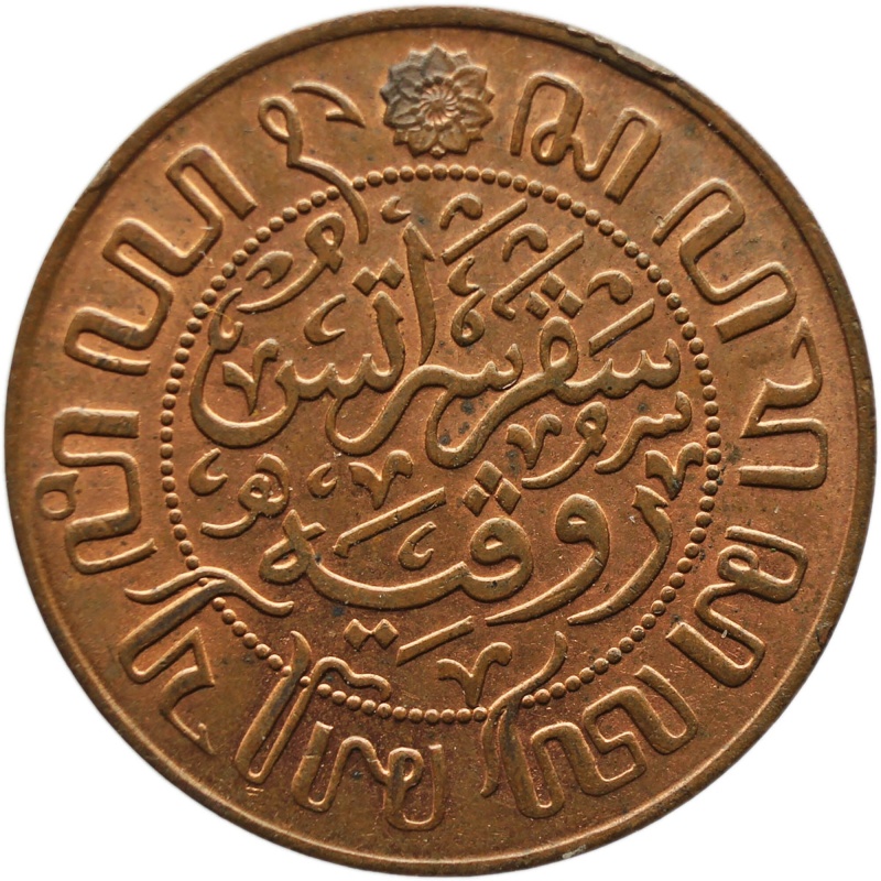 1929 One Cent Netherlands East Indies Coin Wilhelmina