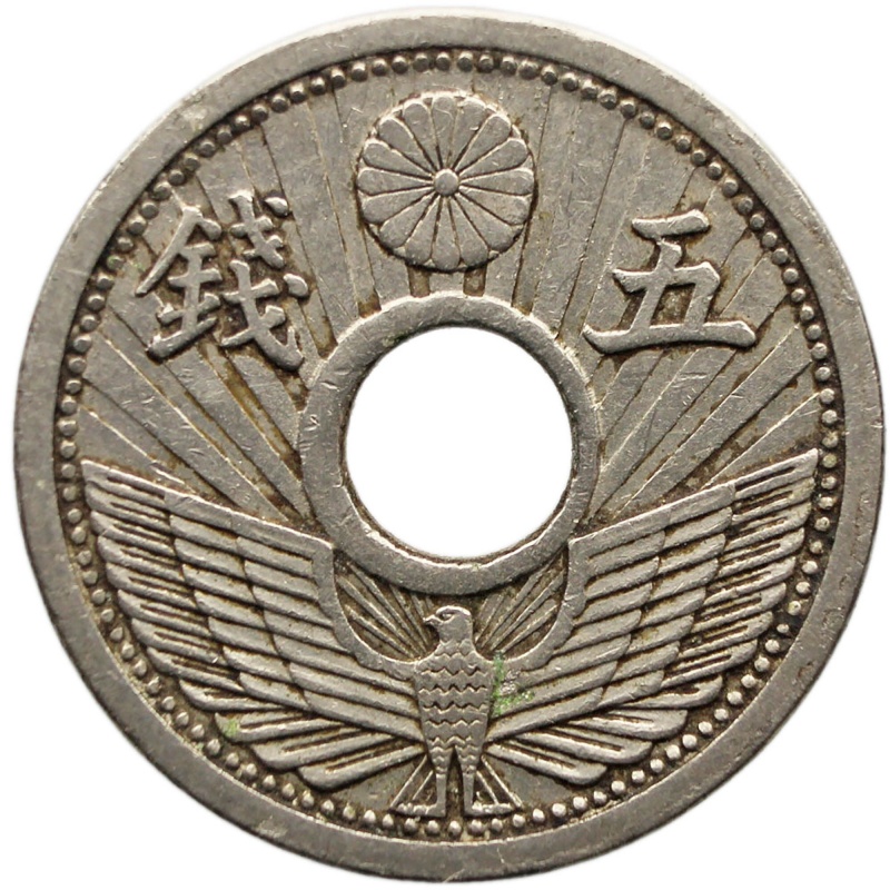 1933 5 Sen Japan Coin Showa