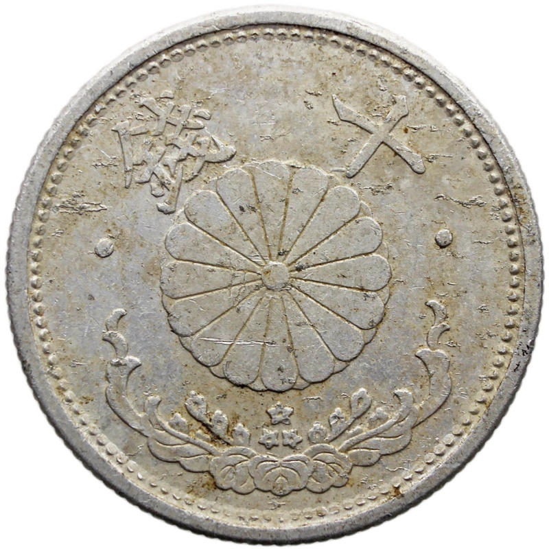 1942 10 Sen Japan Coin Showa