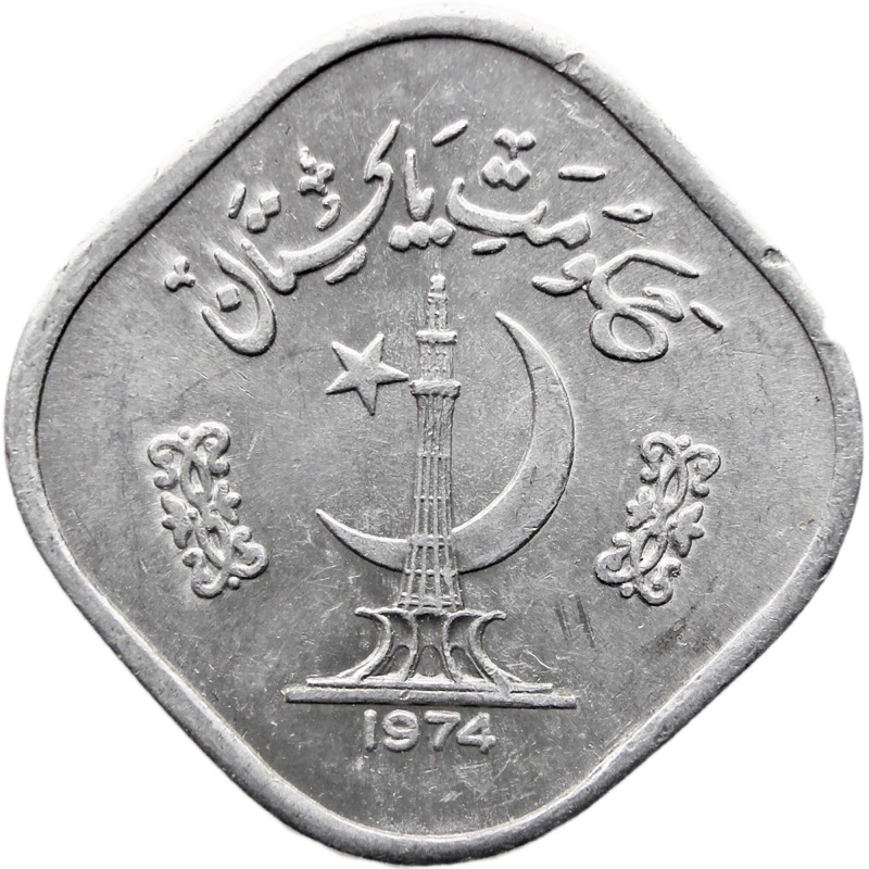1974 5 Paisa Pakistan Coin