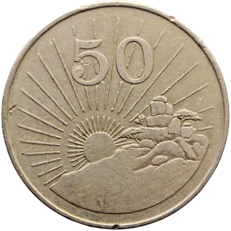 1980 Half Dollar 50 Cent Zimbabwe Coin
