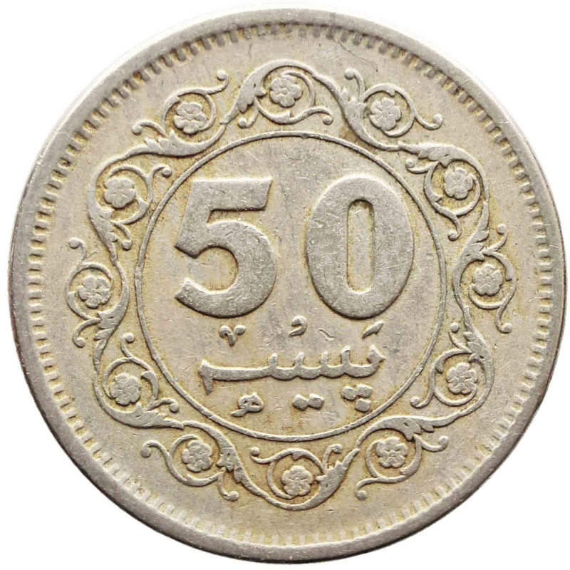 1981 50 Paisa Pakistan Coin