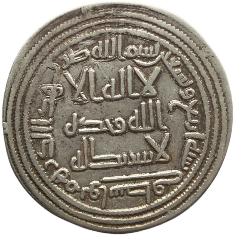 705-715 Umayyad Caliphate Dirham al-Walid I Islamic Coin Wasit mint Silver