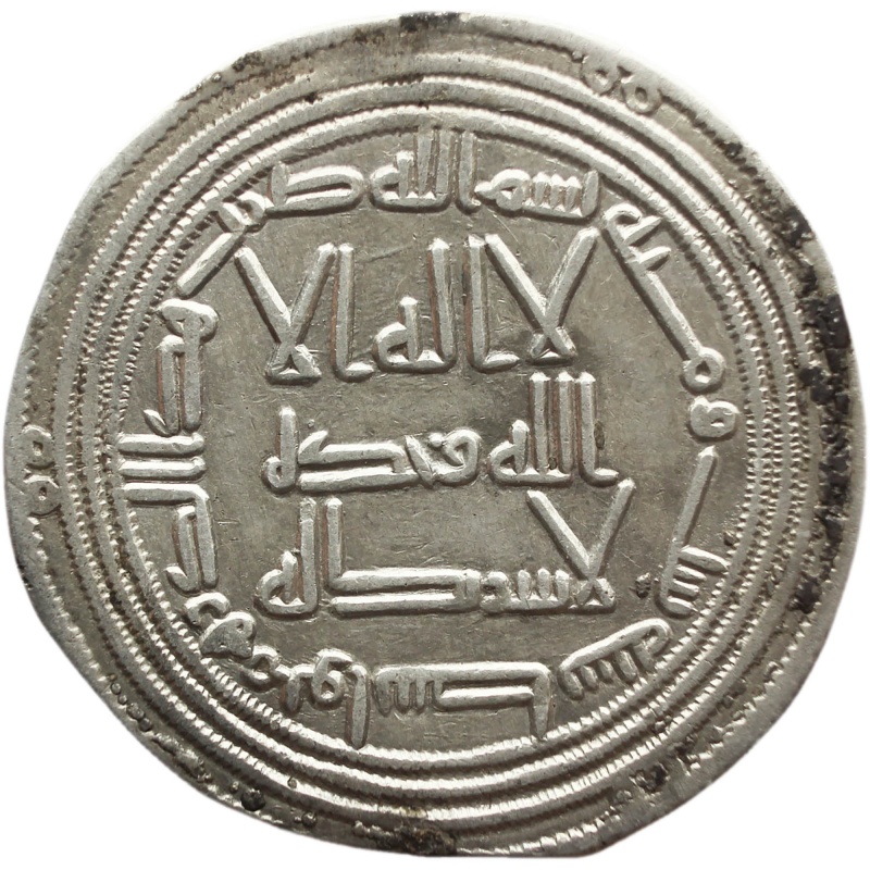 720 - 724 Silver Dirham Umayyad Caliphate Yazid II, Islamic Coin Wasit mint