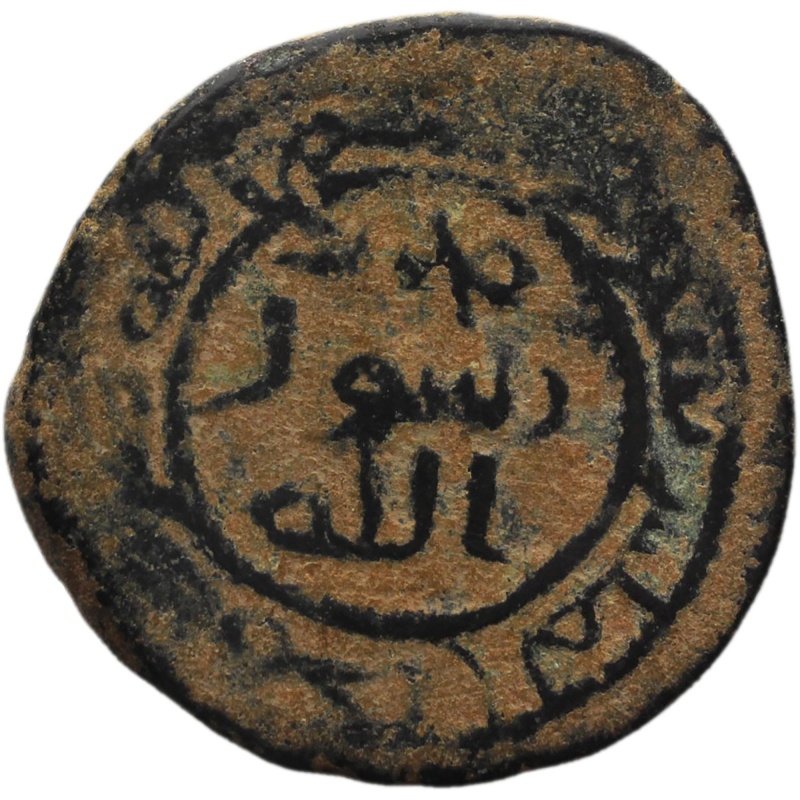 77-137 AH (AD 696 – 750) Islamic Umayyad Caliphate Æ Fals Coin