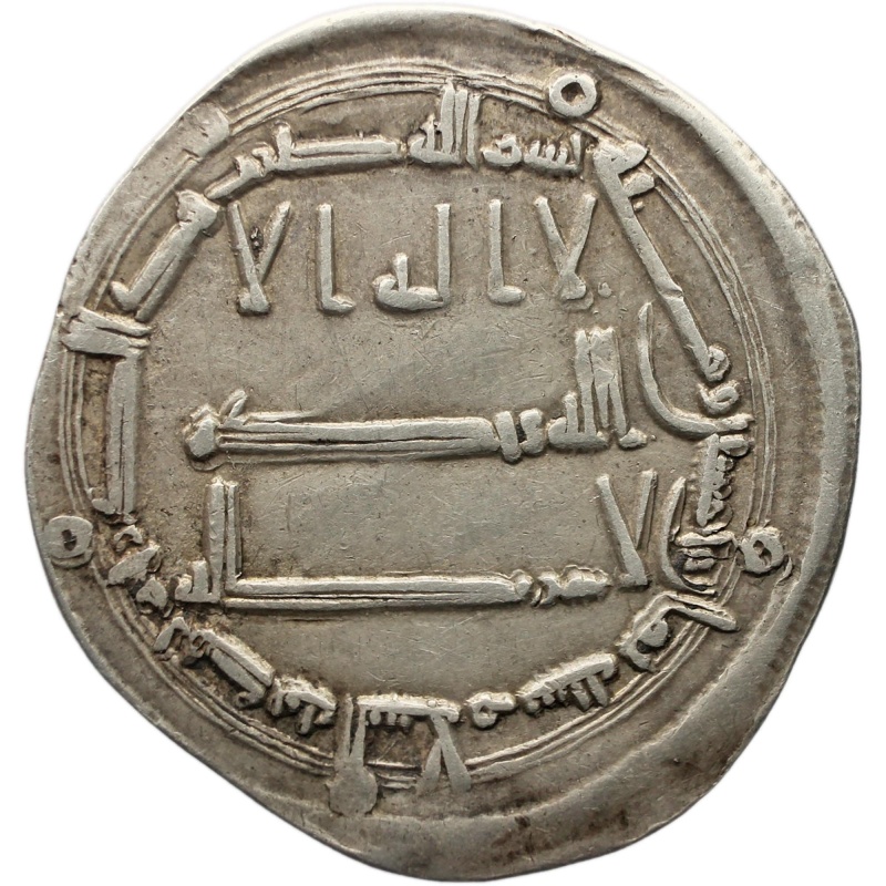 Abbasid Caliphate AH 158 Dirham Madinat al-Salam Silver Islamic Coin