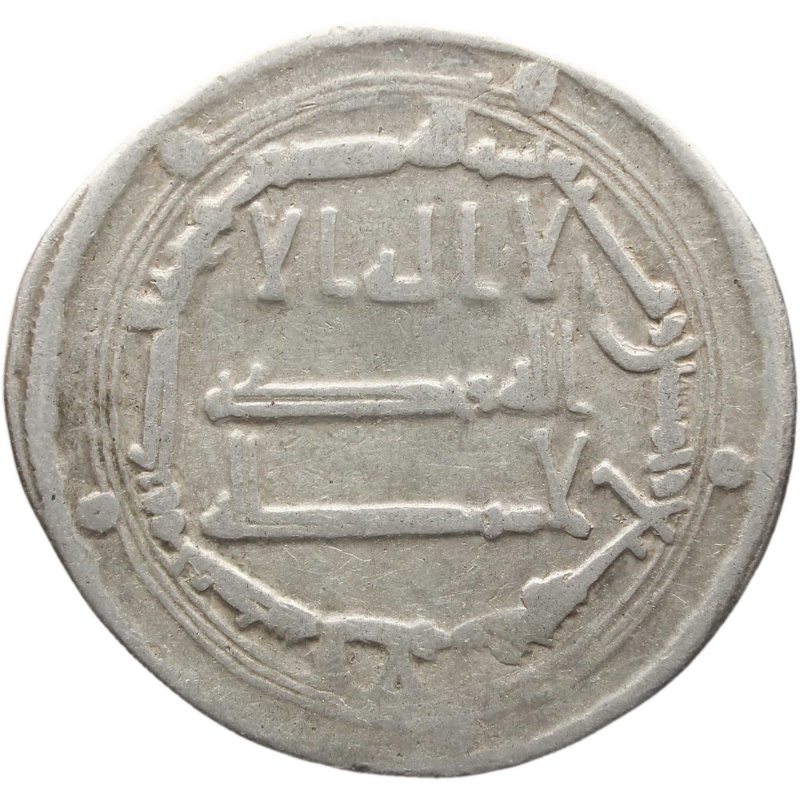 AH 157 (774/775) Abbasid Caliphate Silver Dirham Al-Mansur, Muhammad al-Mansur, Islamic Coin