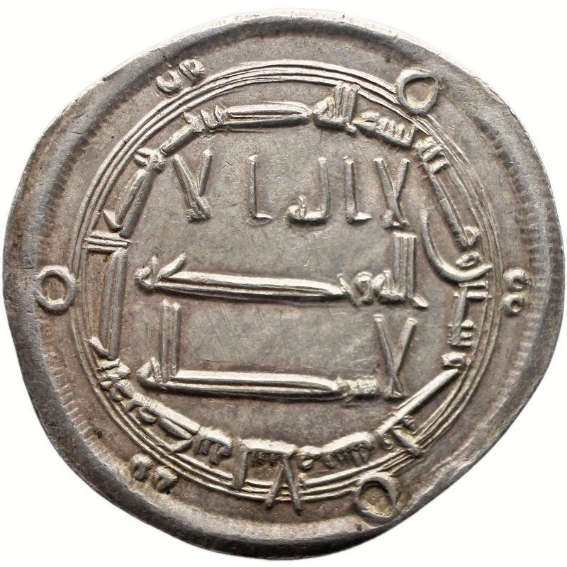 AH 163 Abbasid Caliphate Dirham al-Mahdi Islamic Coin Silver