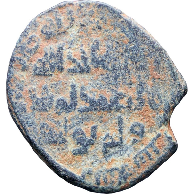 AH 661–750 Islamic Umayyad Caliphate Æ Fals Coin al-Ruha