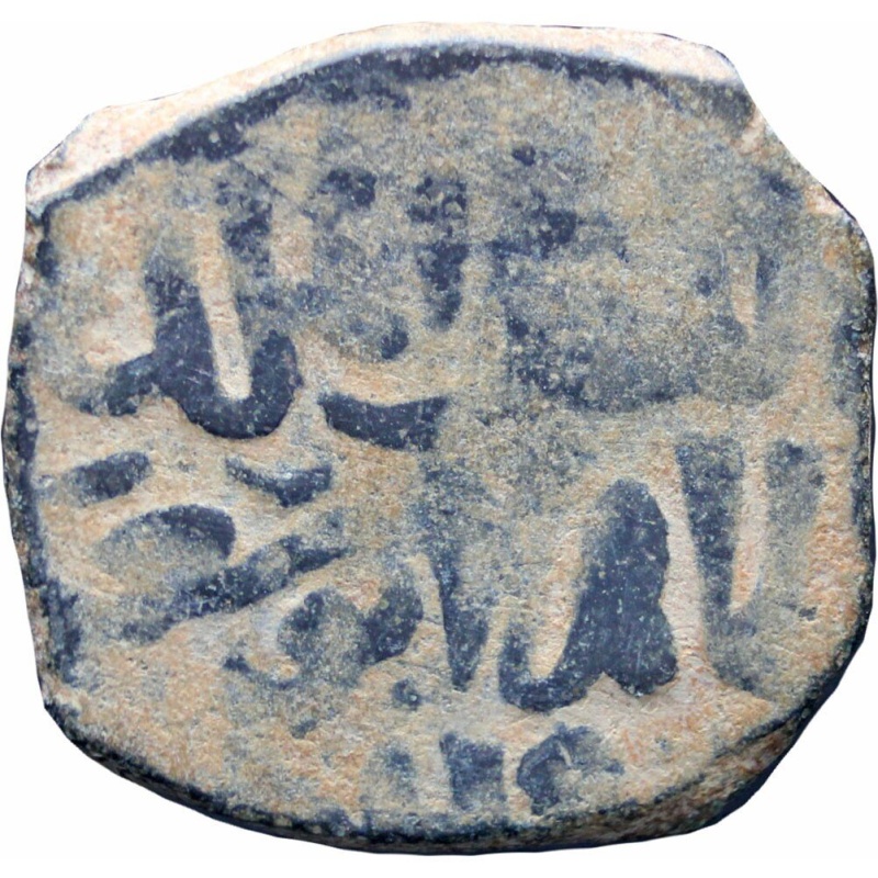 AH 799 Islamic Mamluk Burji dynasty Æ Fals al-Zāhir Barqūq Coin