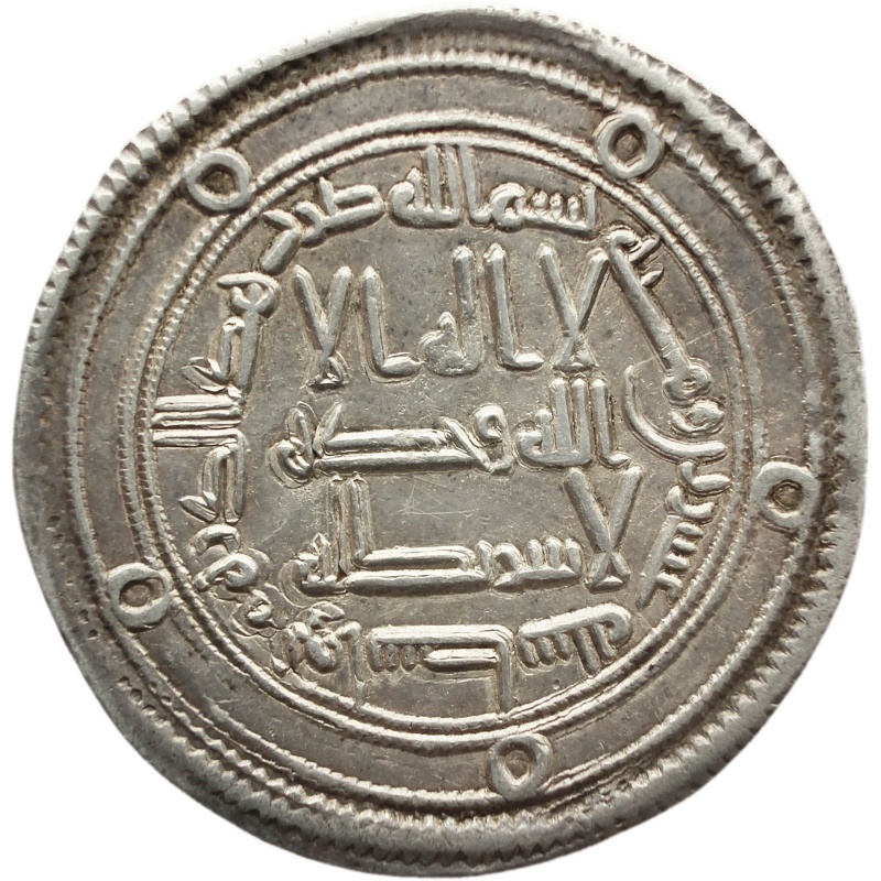 Silver Dirham Umayyad Caliphate 105-122 (724-743) Hisham, Islamic Coin Wasit mint