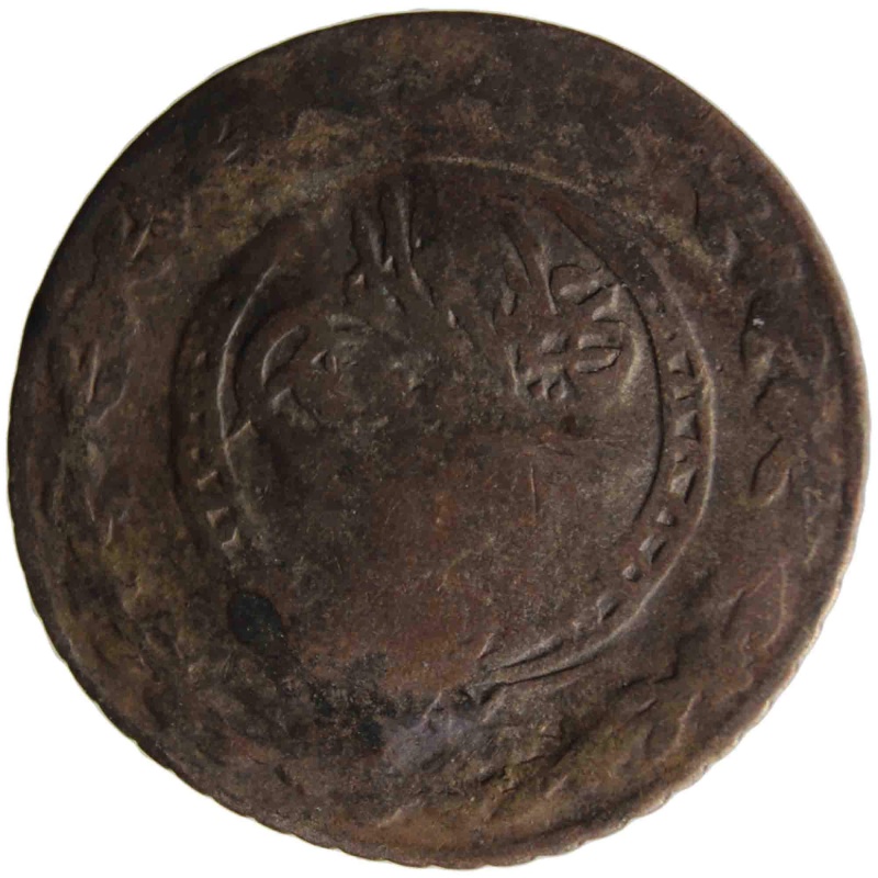 1223 AH (1838 AD) Ottoman Empire Mahmud II Billon 20 Para Coin