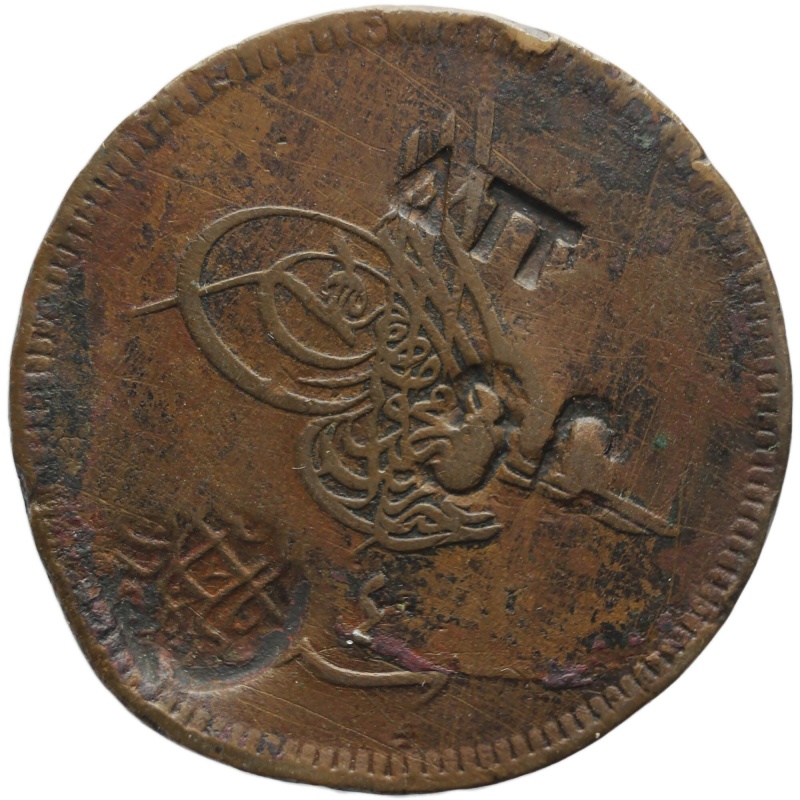 Rare Greek 1880-1918 40 Para Kastro Thasos Countermarked On Ottoman AH1277 year Coin