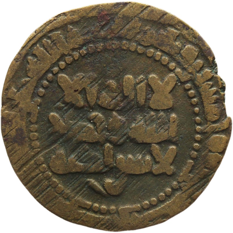 819 - 999 Samanid Empire Fals Coin Early Islamic