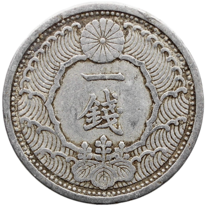 1939 1 Sen Japan Coin Showa Type B